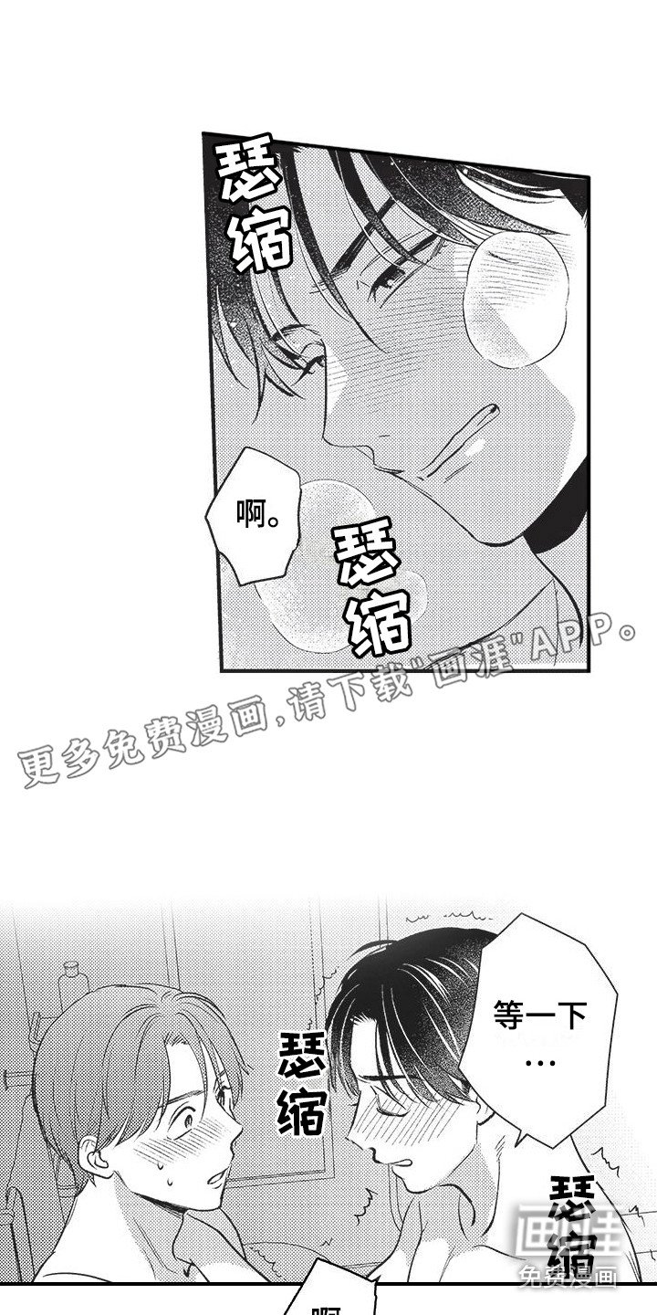 第8章：安慰