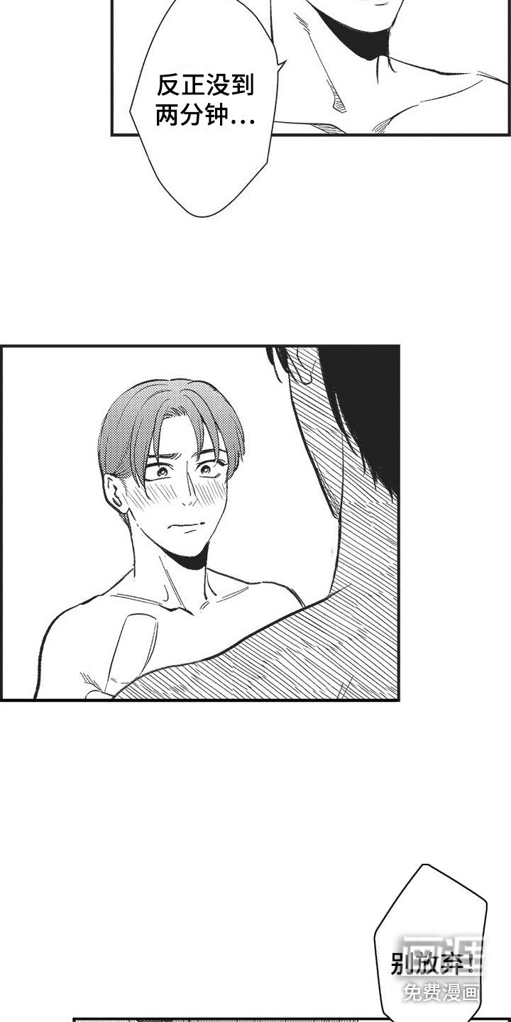 第8章：安慰