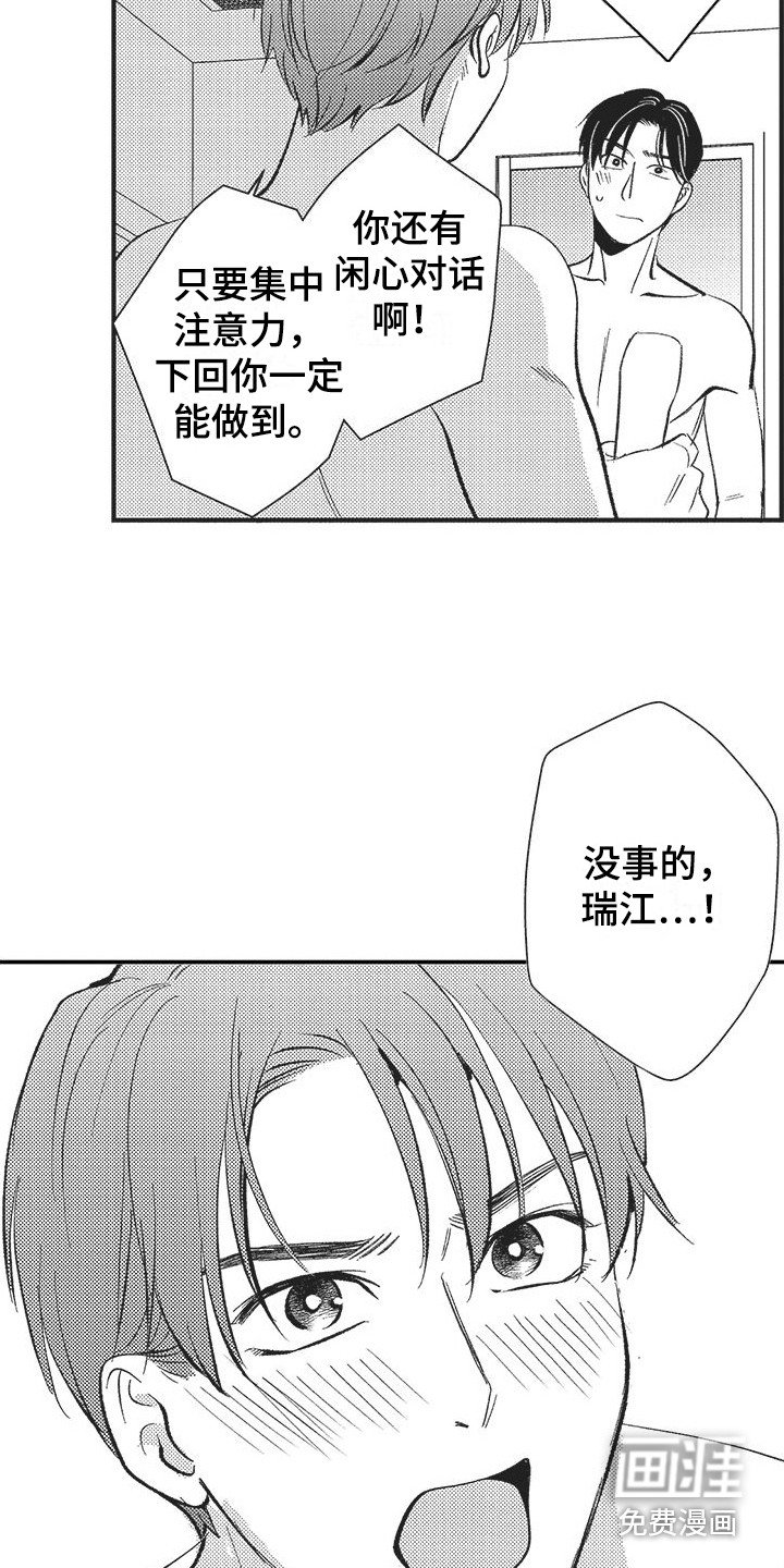 第8章：安慰