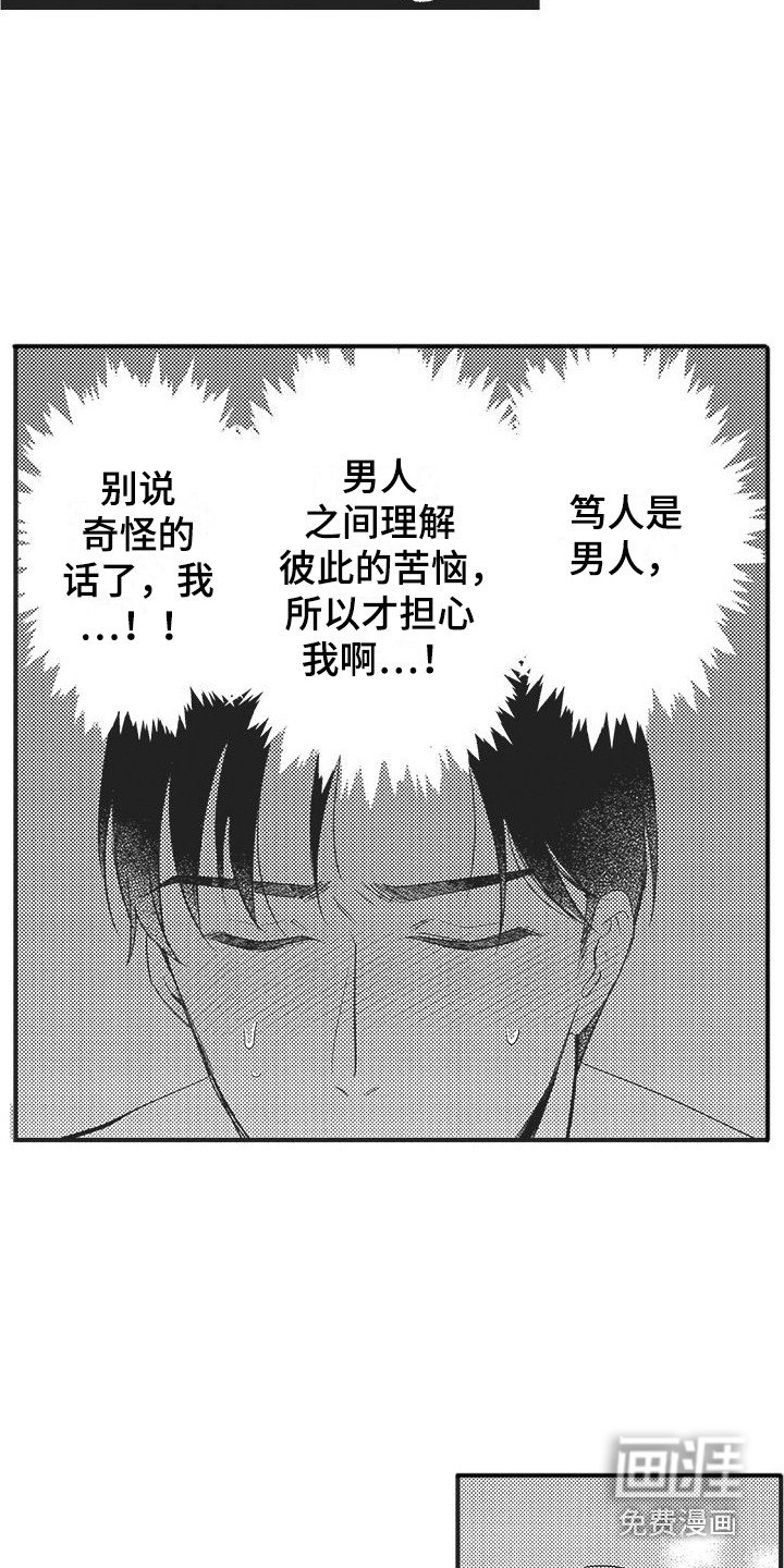 第8章：安慰
