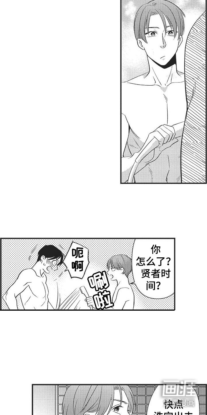第8章：安慰
