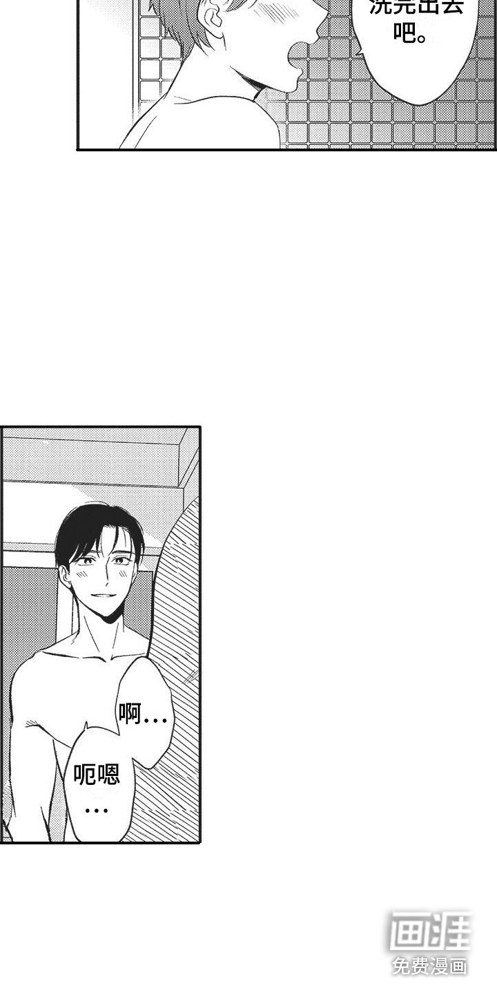 第8章：安慰