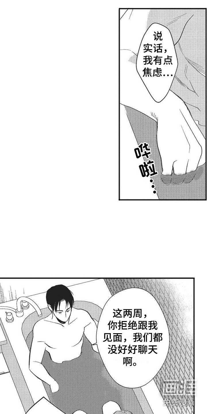 第8章：安慰