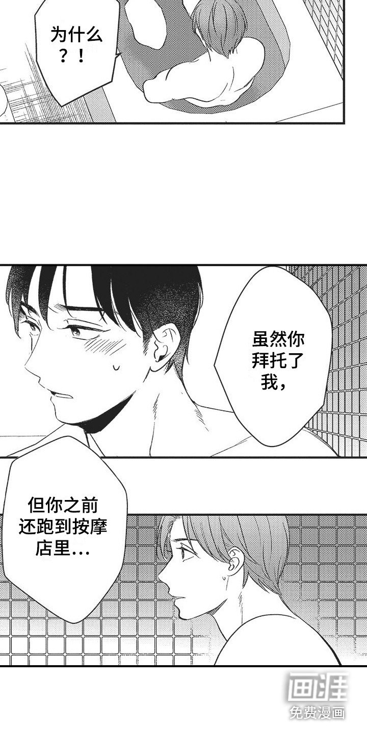 第8章：安慰