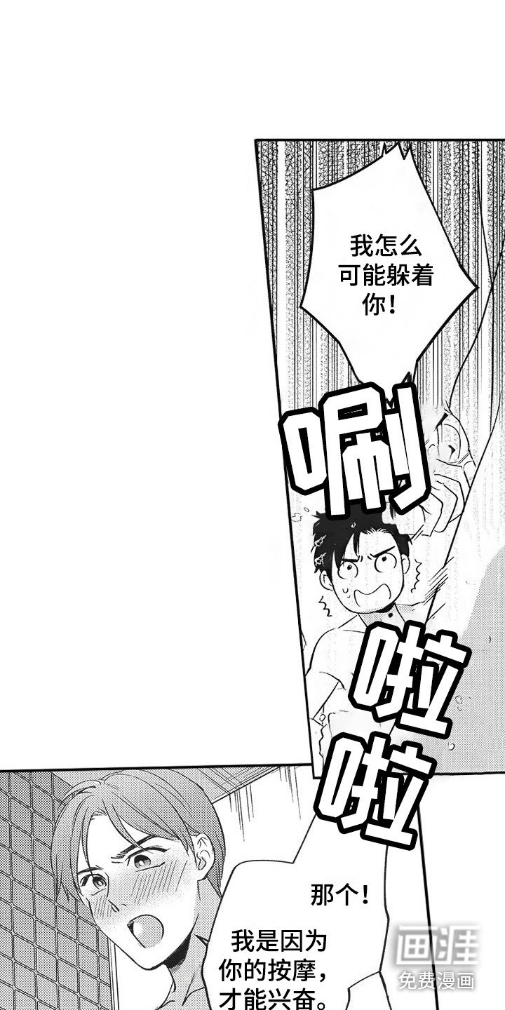 第8章：安慰
