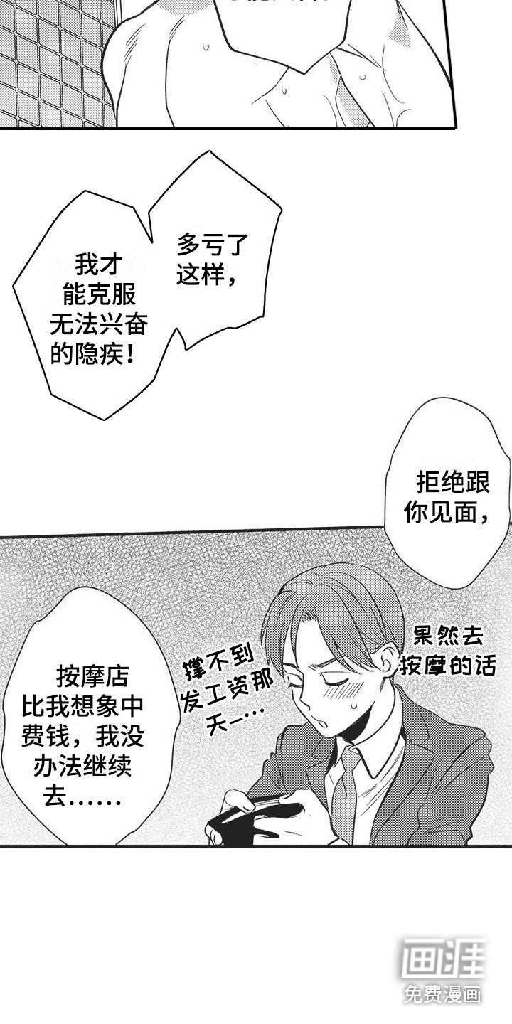 第8章：安慰