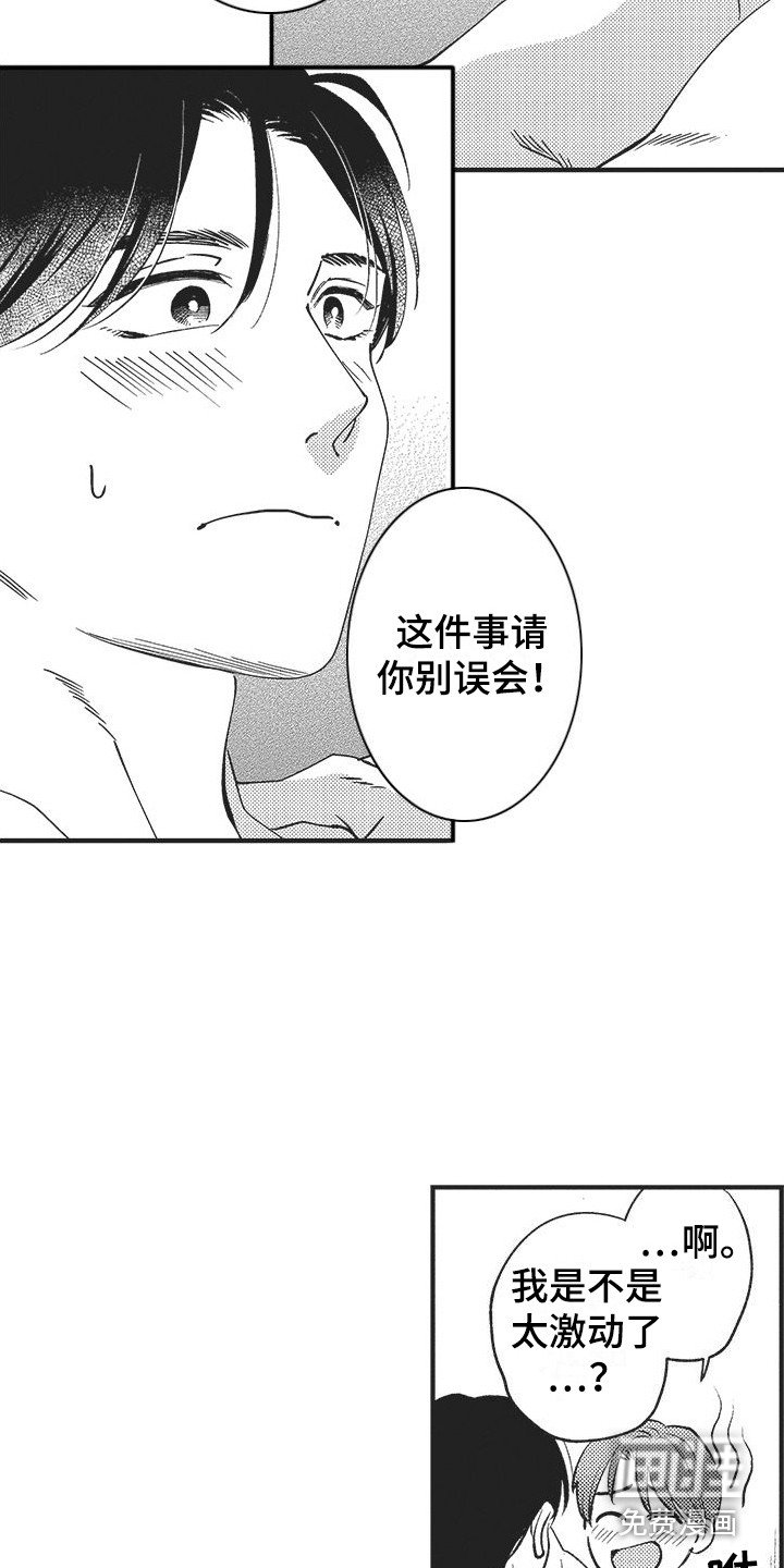 第8章：安慰