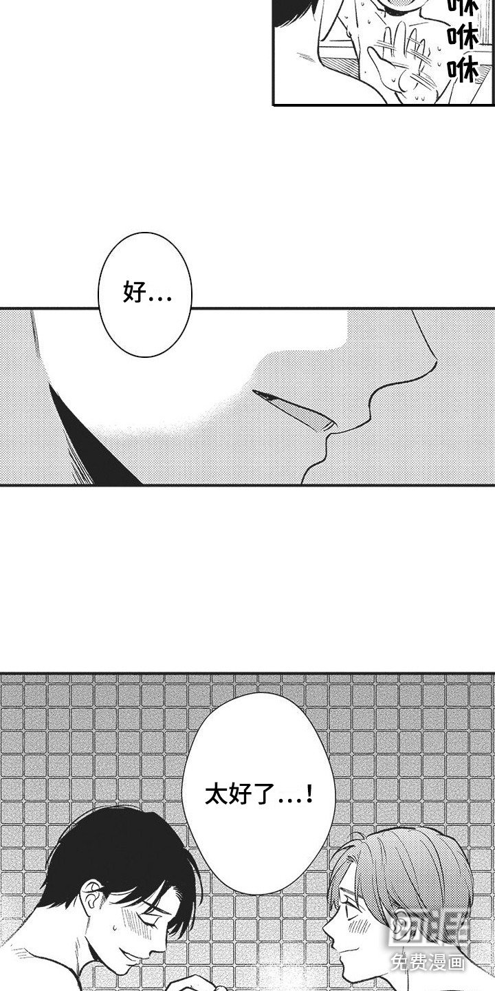 第8章：安慰