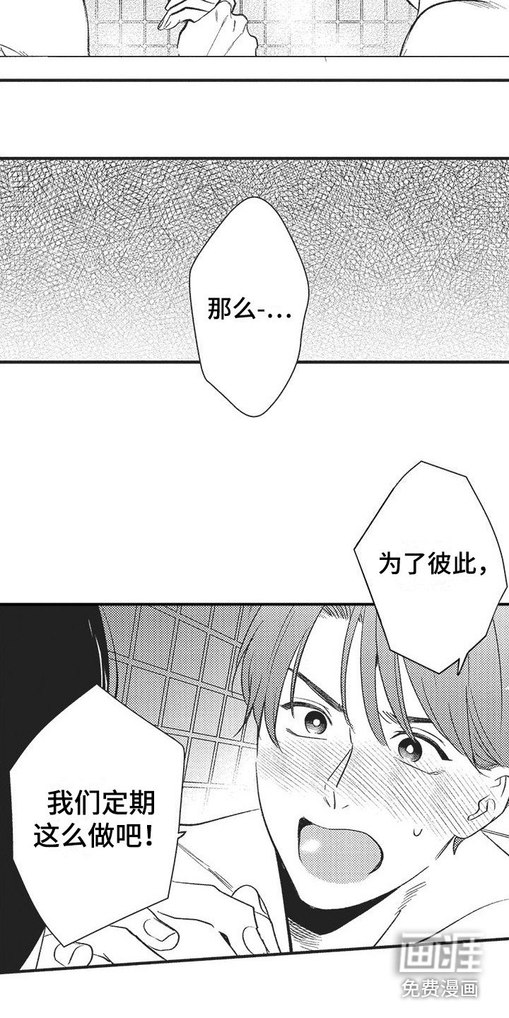 第8章：安慰