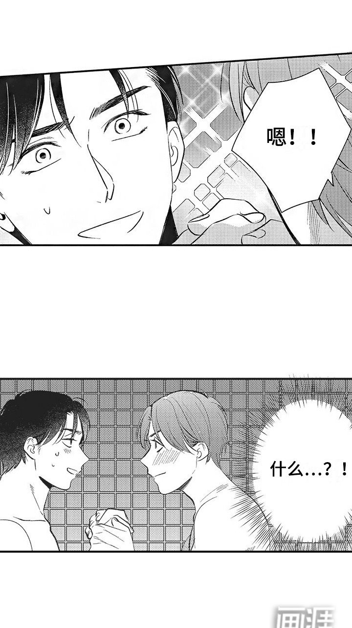 第8章：安慰