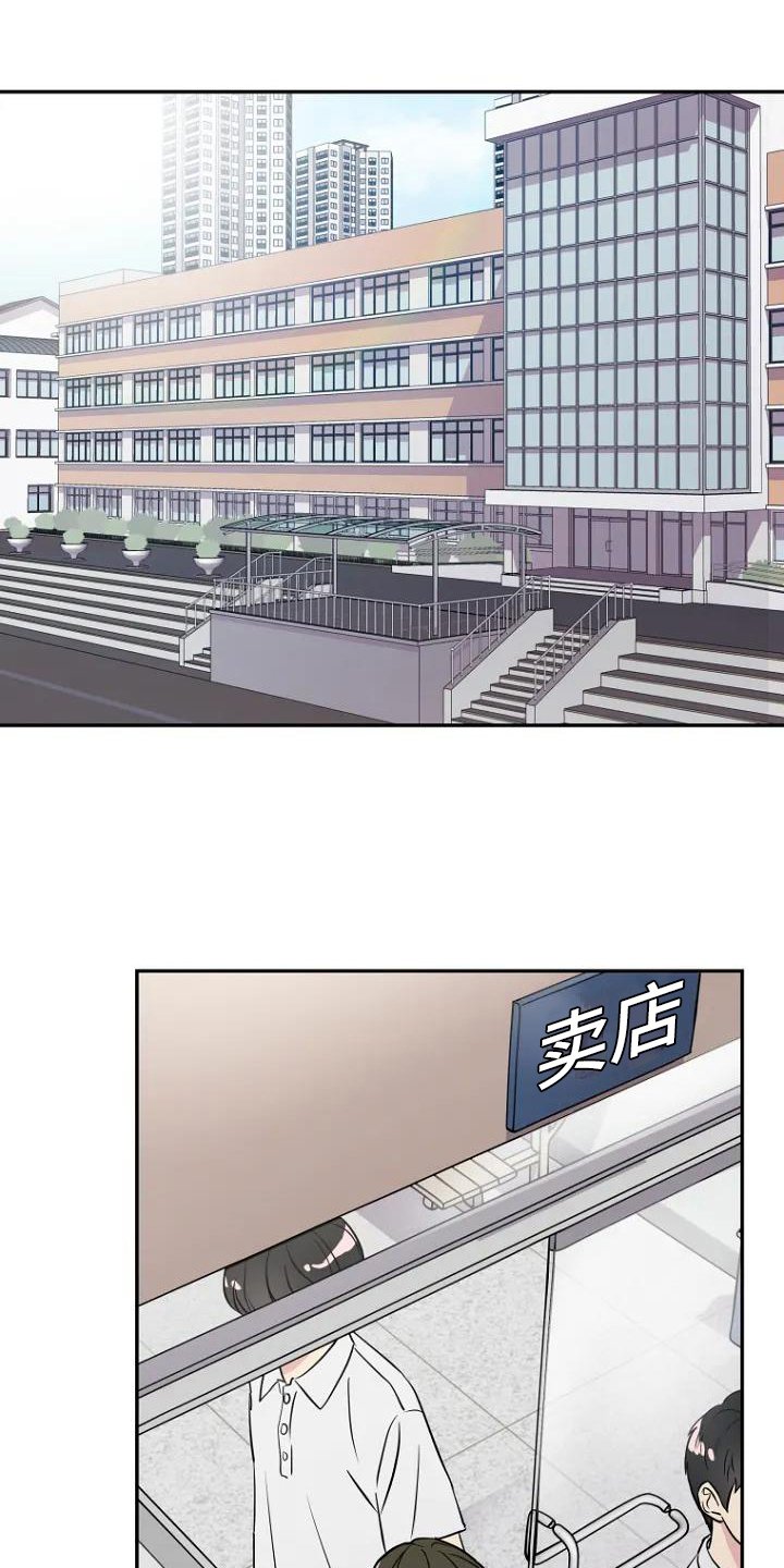 第1章：转学生