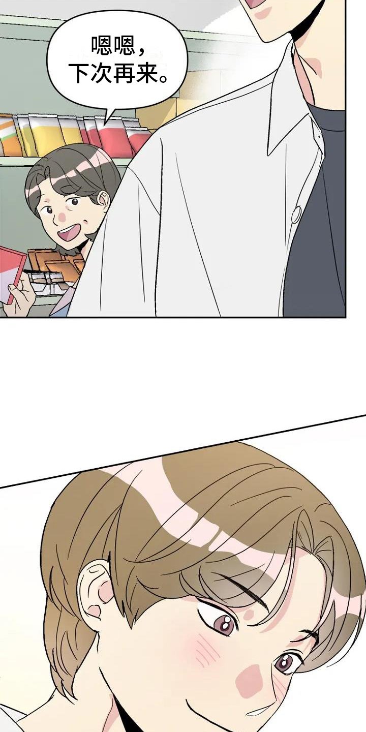 第1章：转学生
