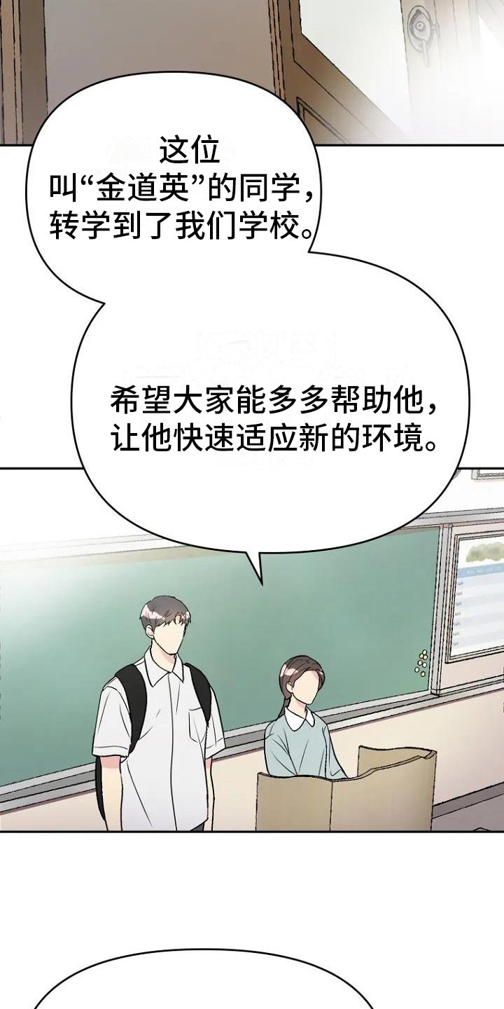 第1章：转学生