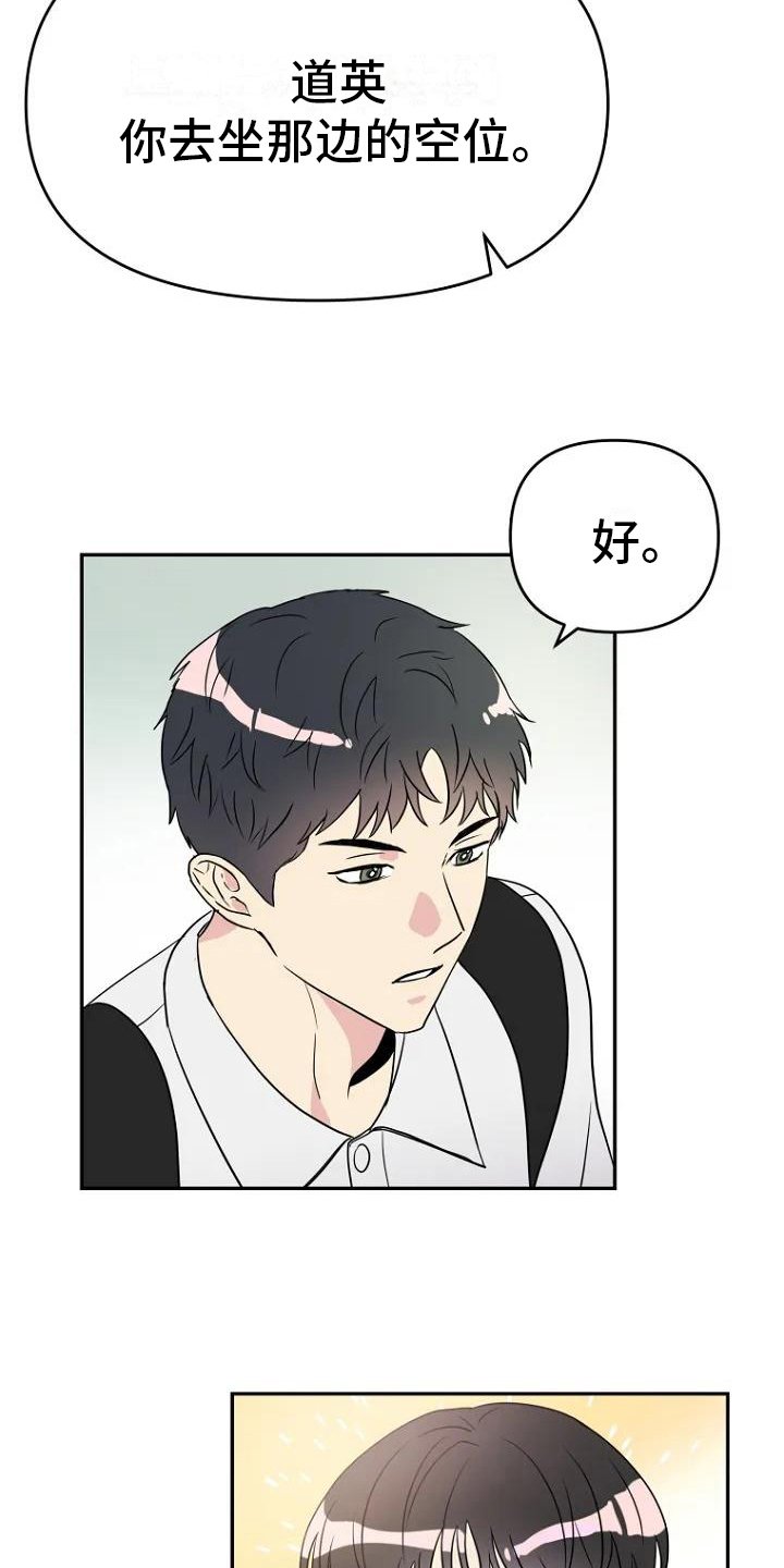 第1章：转学生