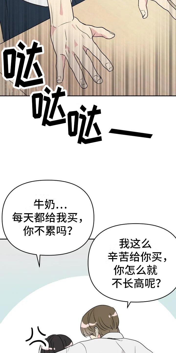 第1章：转学生
