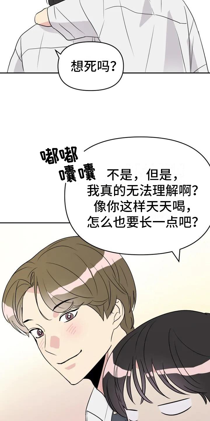第1章：转学生