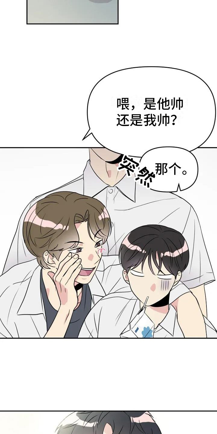 第1章：转学生