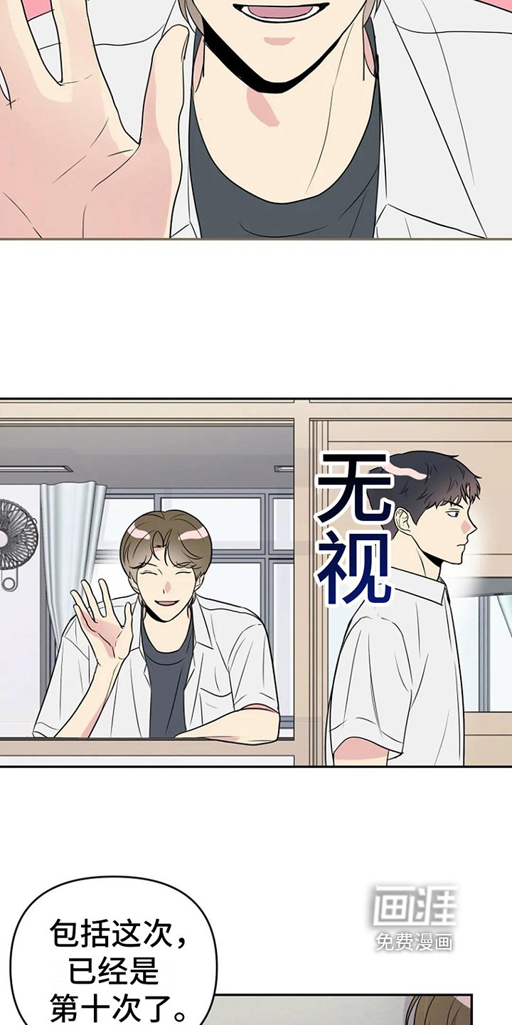 第10章：拒绝