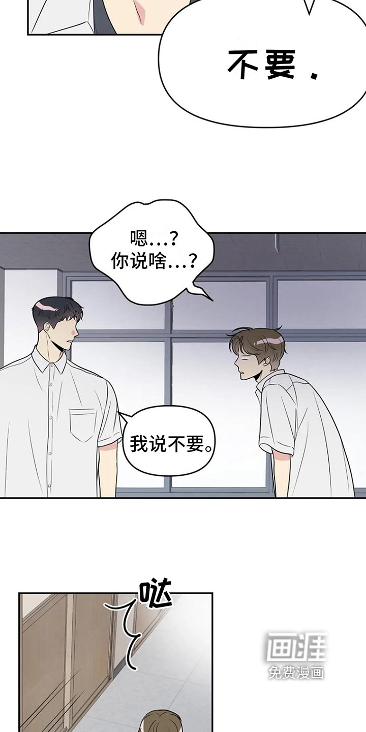 第10章：拒绝