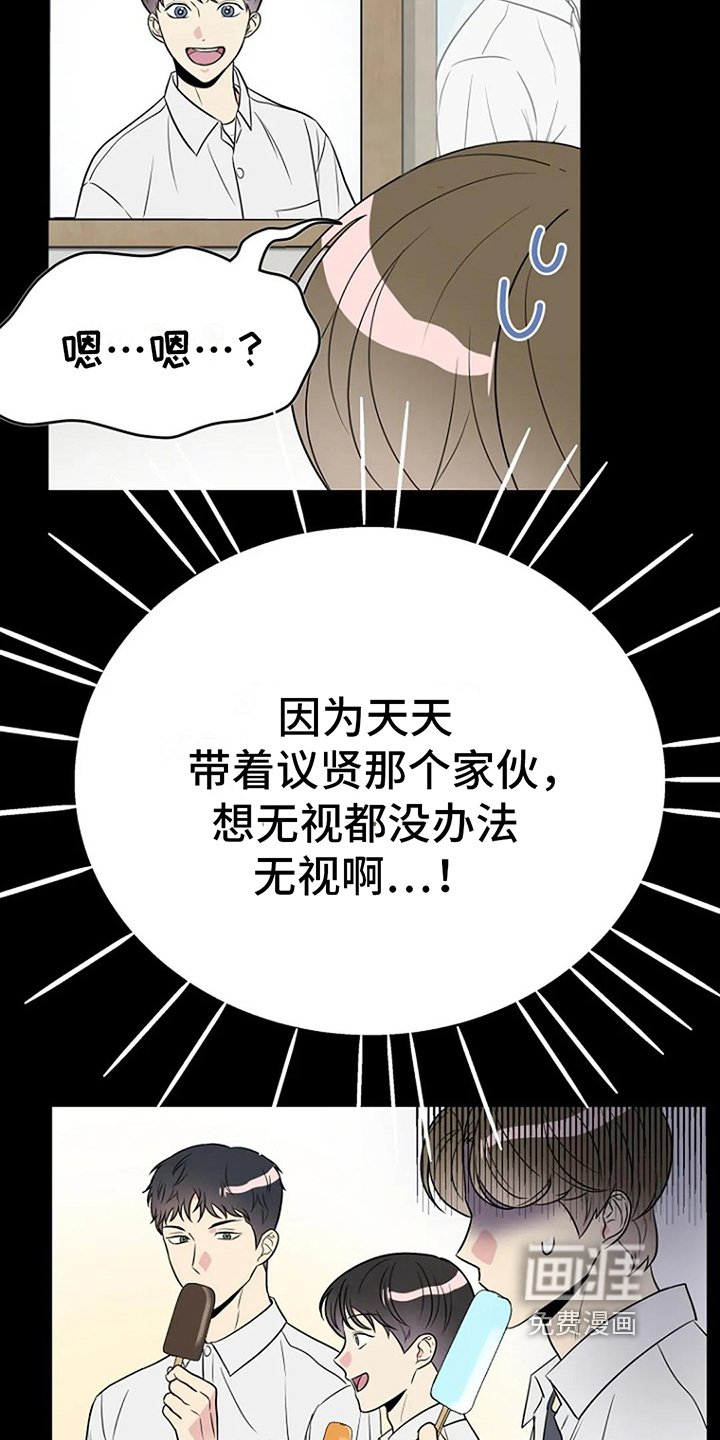 第11章：同班