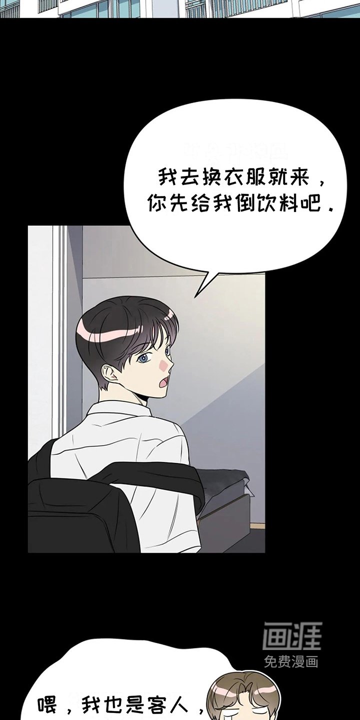 第11章：同班