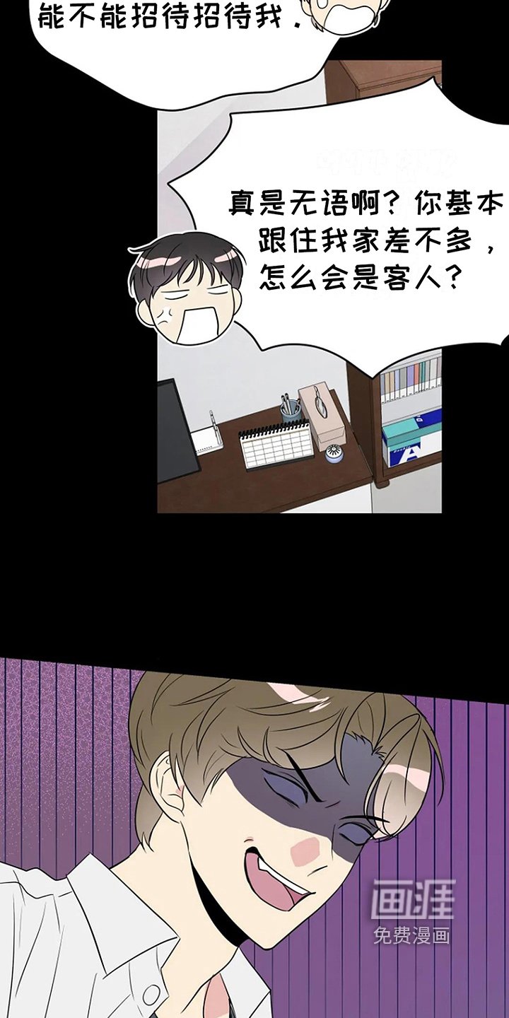 第11章：同班