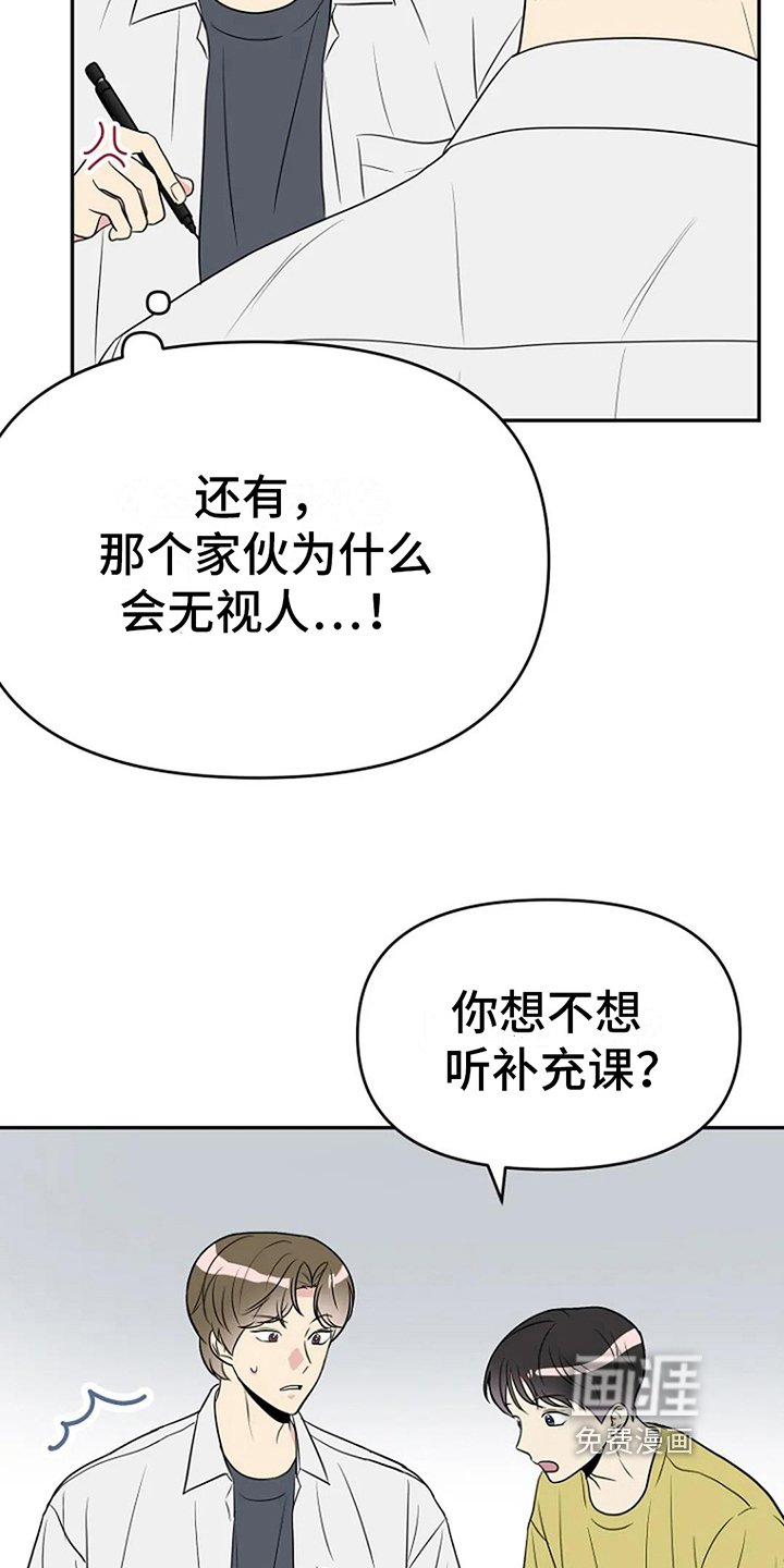 第11章：同班