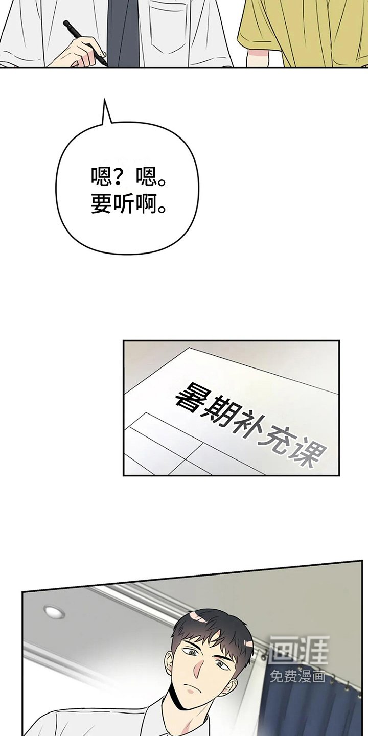 第11章：同班