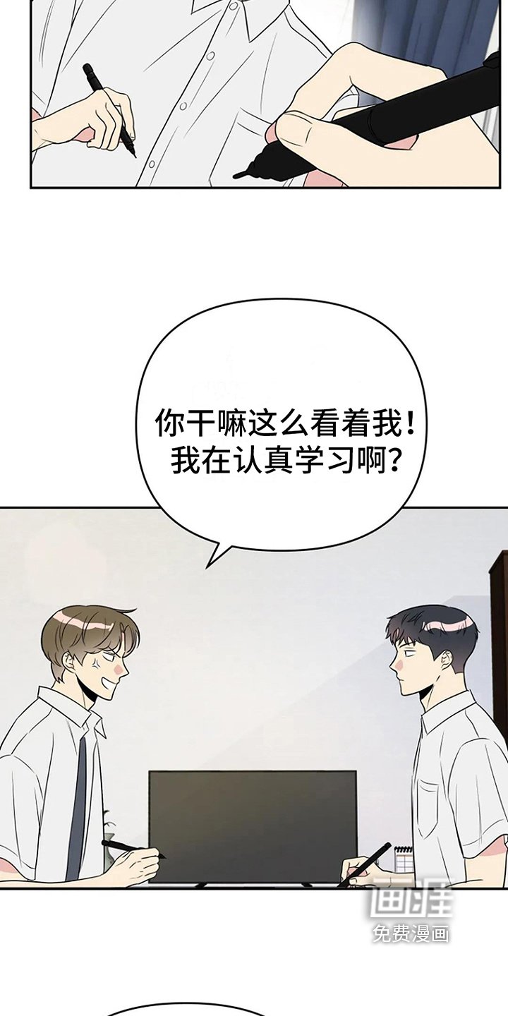 第11章：同班