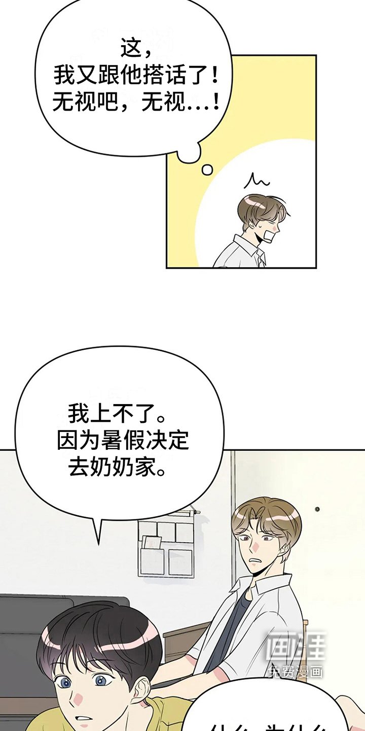 第11章：同班