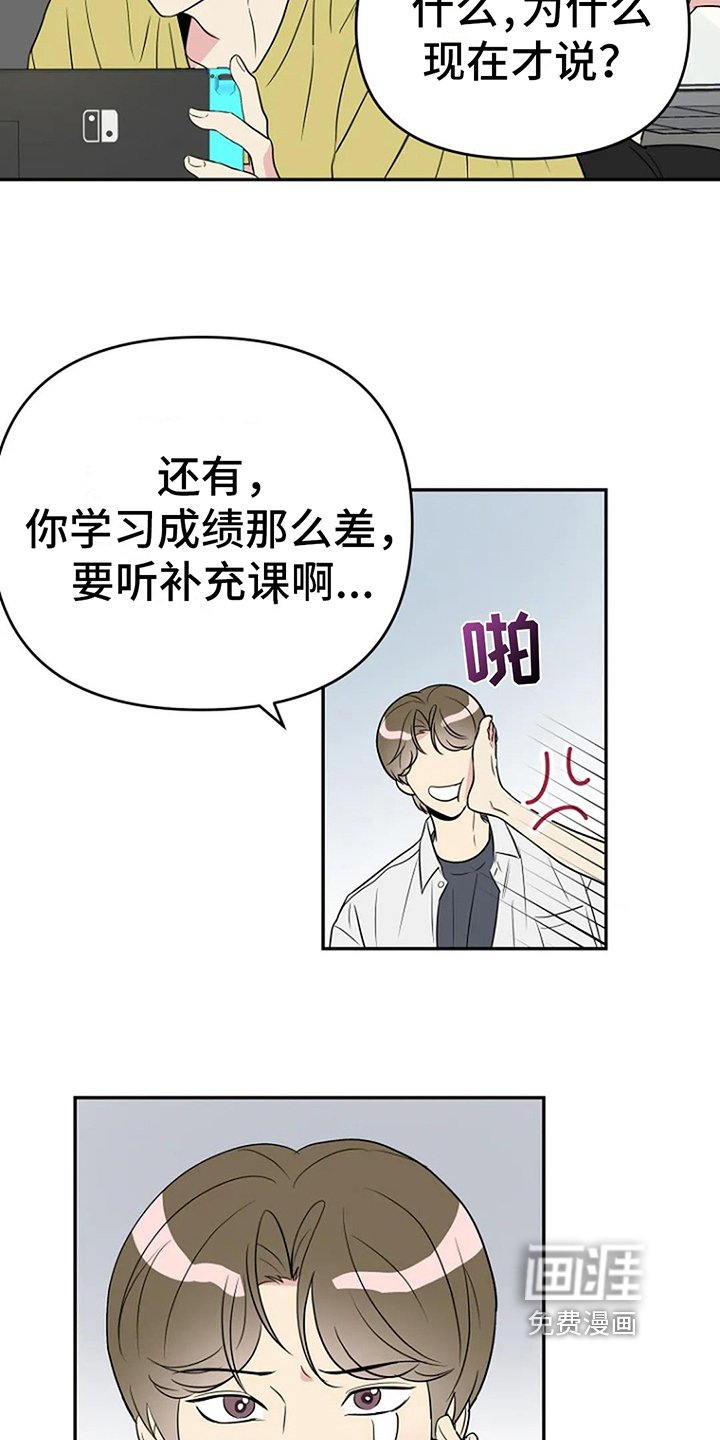 第11章：同班