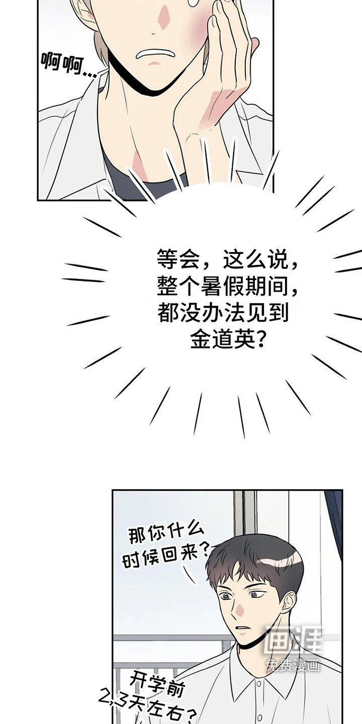 第11章：同班