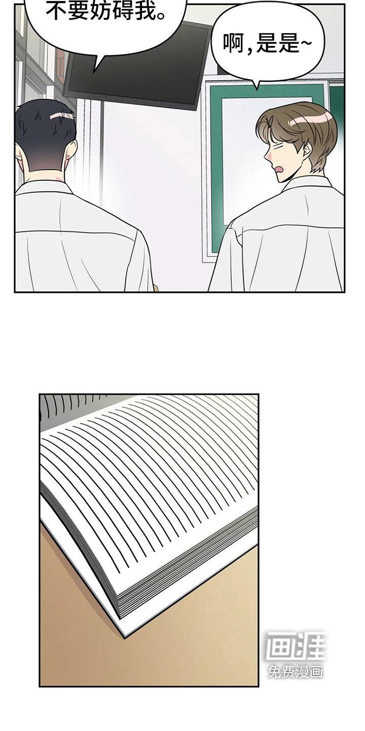 第12章：认真