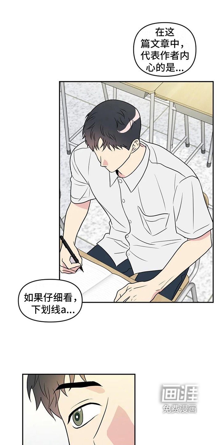 第12章：认真