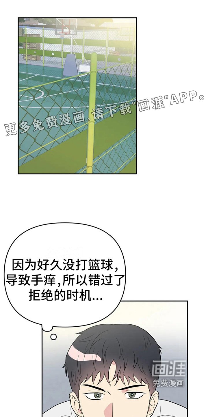 第14章：打球