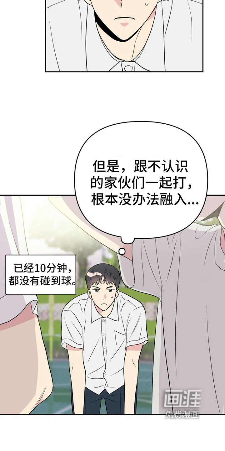 第14章：打球