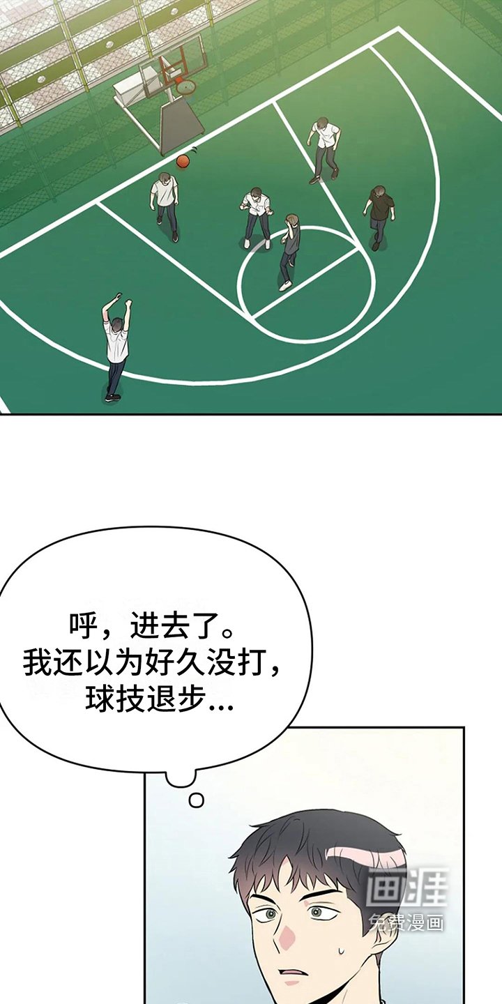 第14章：打球