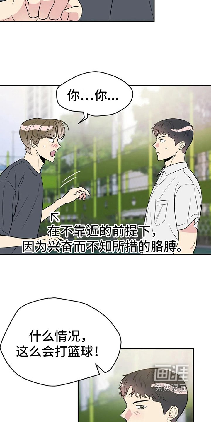 第14章：打球