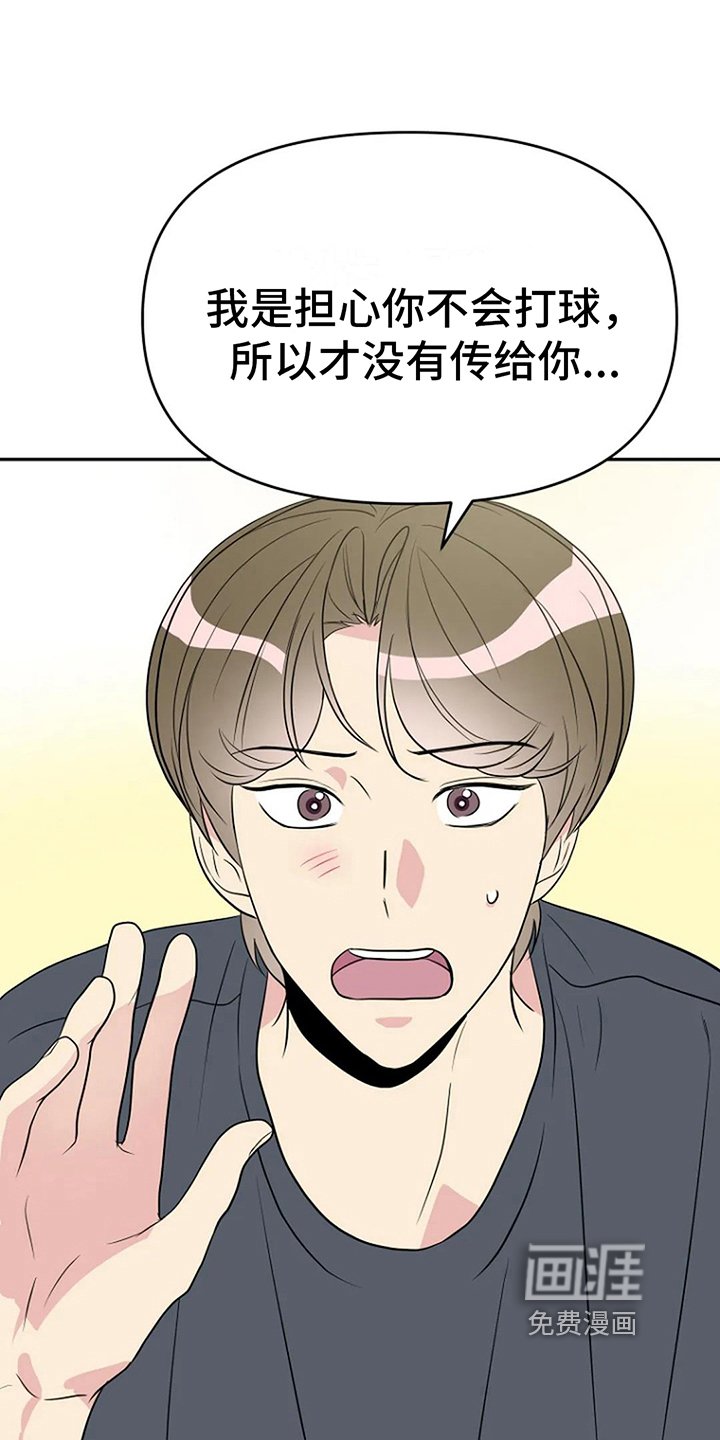 第14章：打球