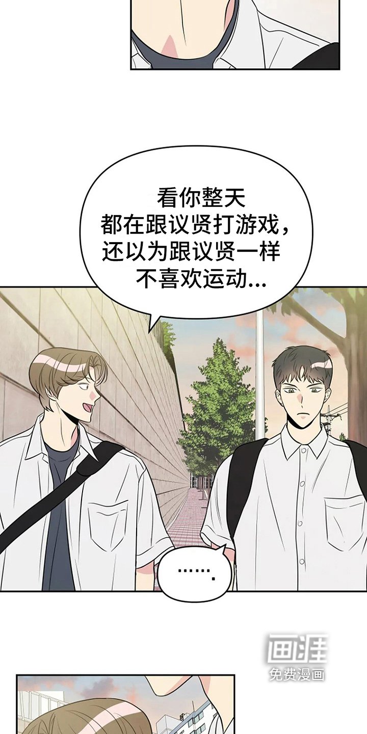 第14章：打球