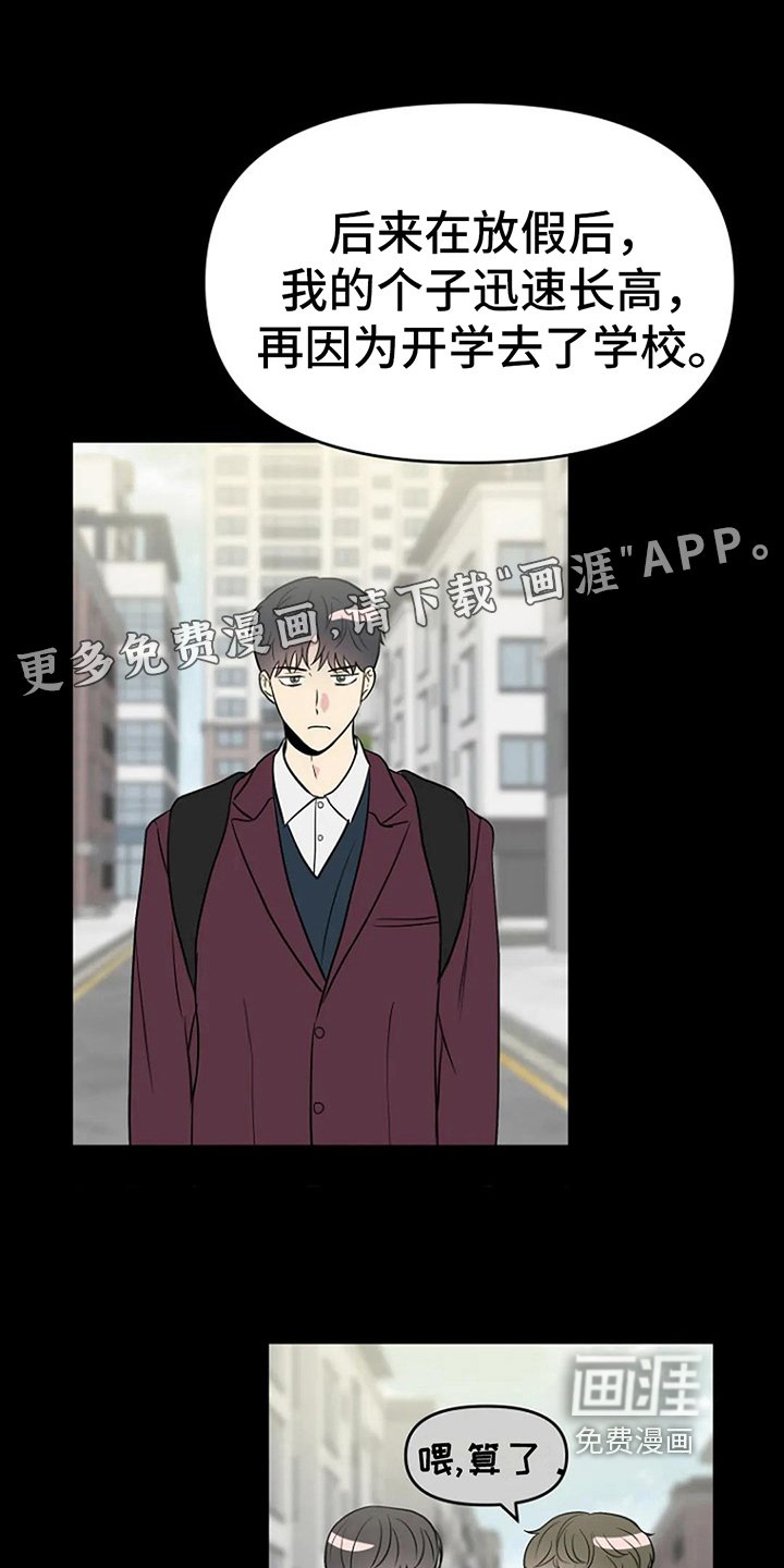 第15章：道歉