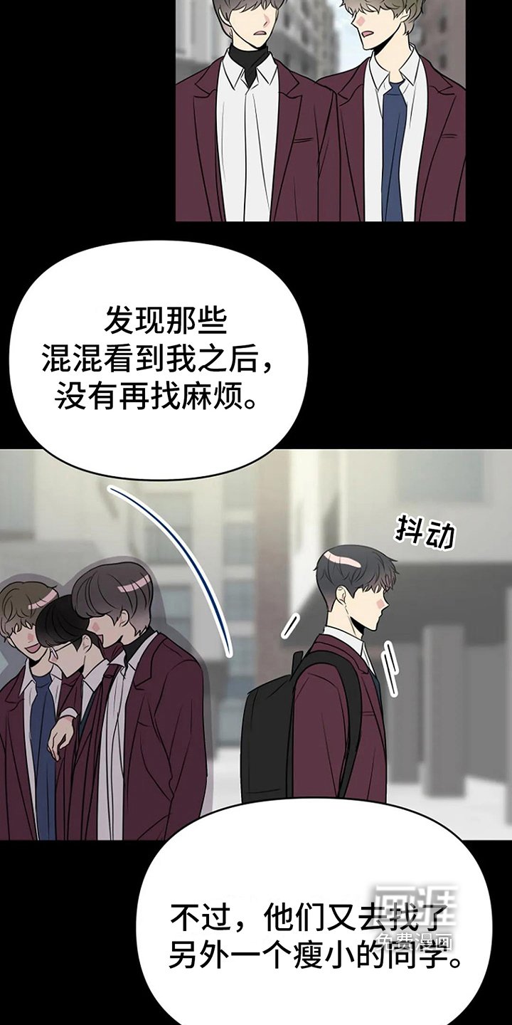第15章：道歉