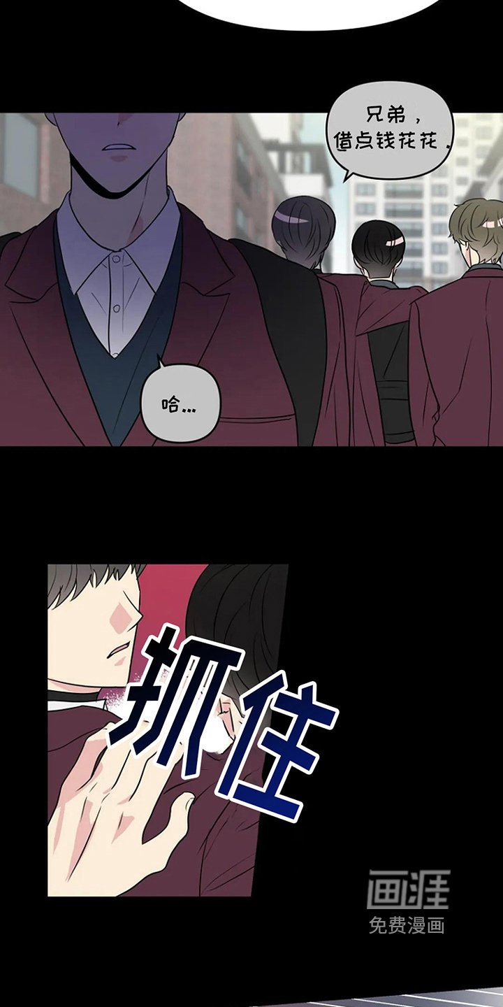 第15章：道歉