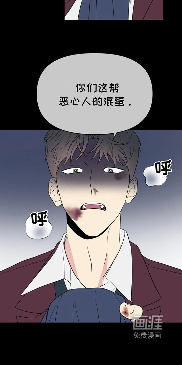 第15章：道歉