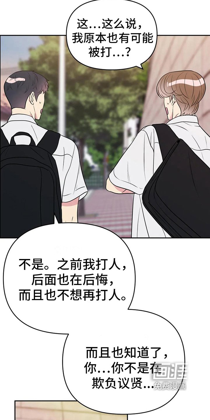 第15章：道歉