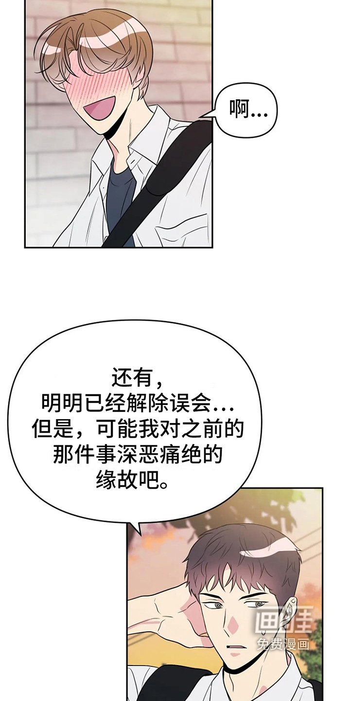 第15章：道歉