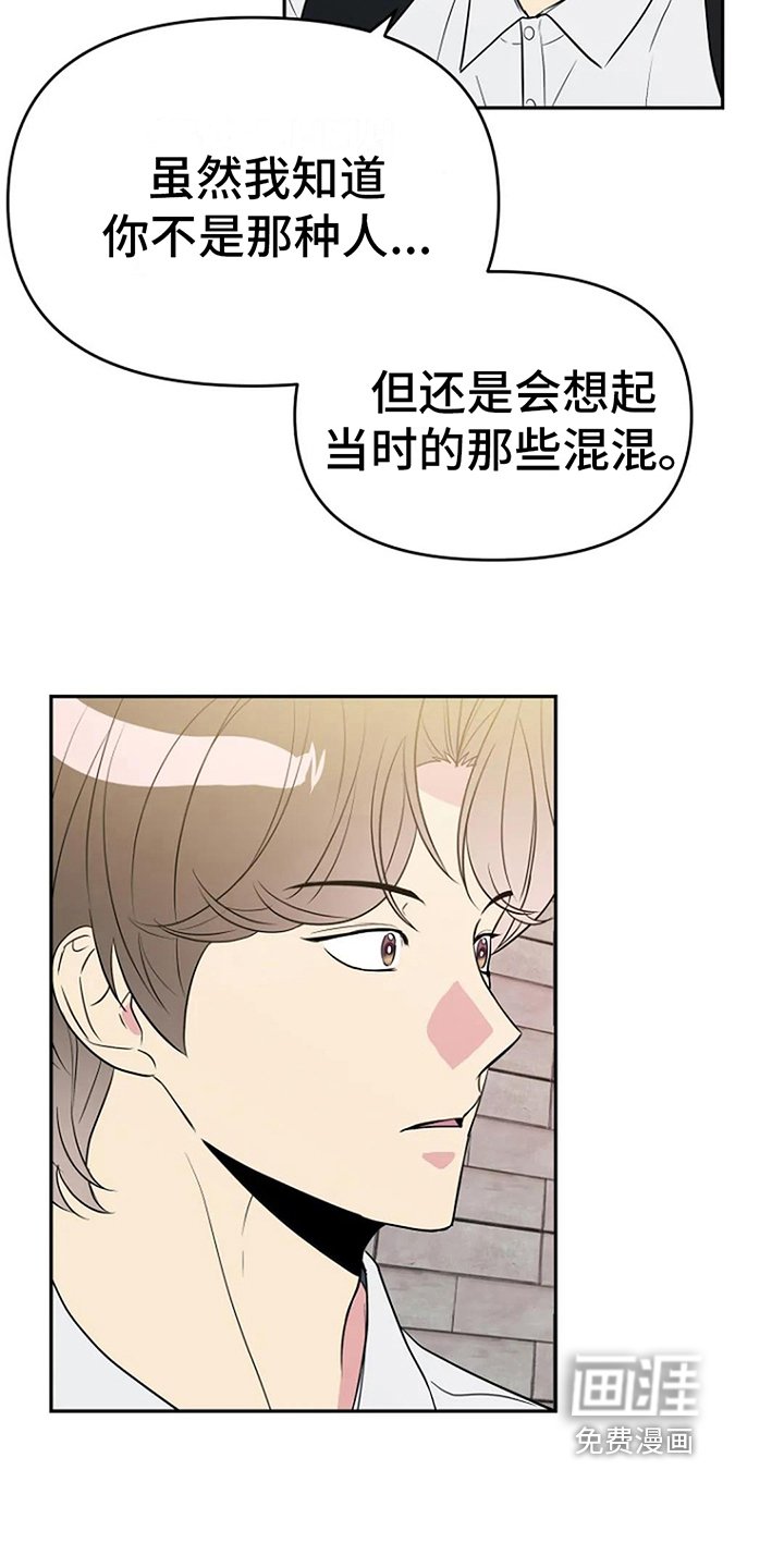 第15章：道歉
