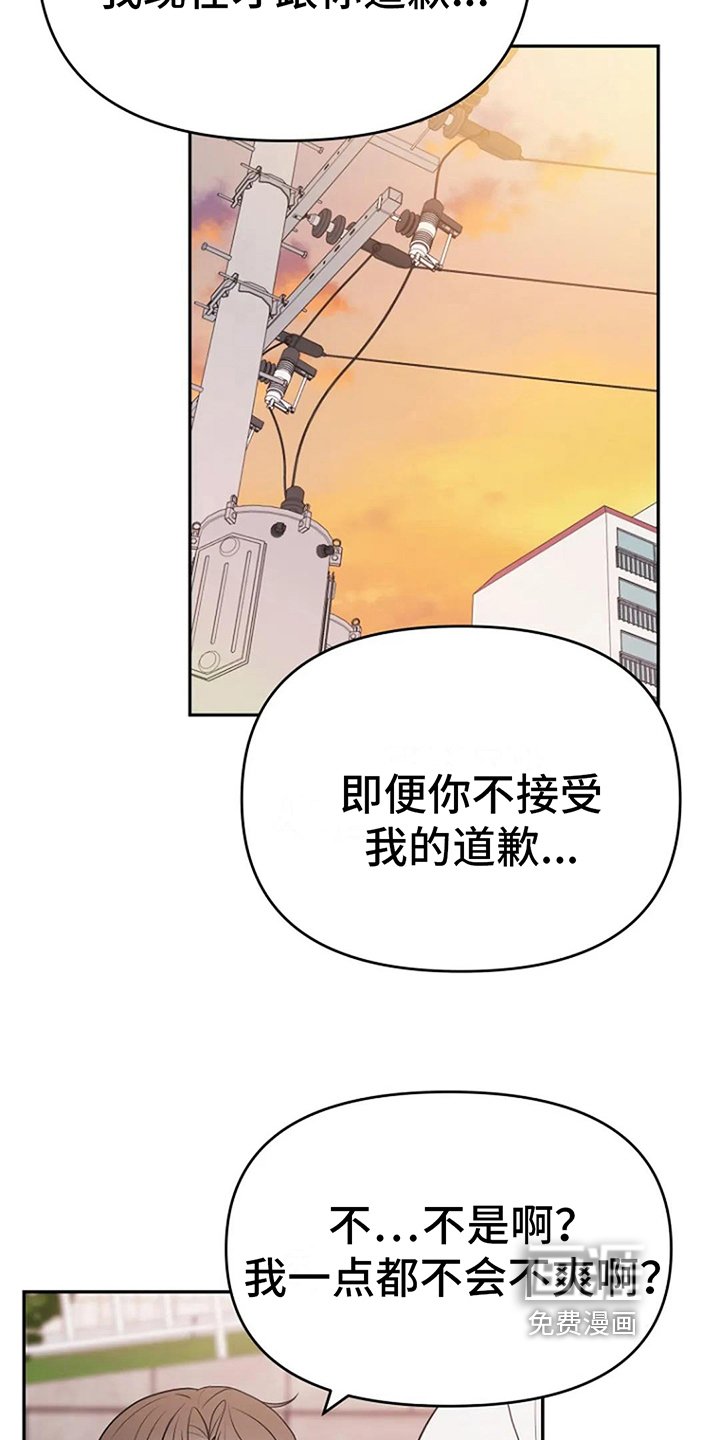 第15章：道歉