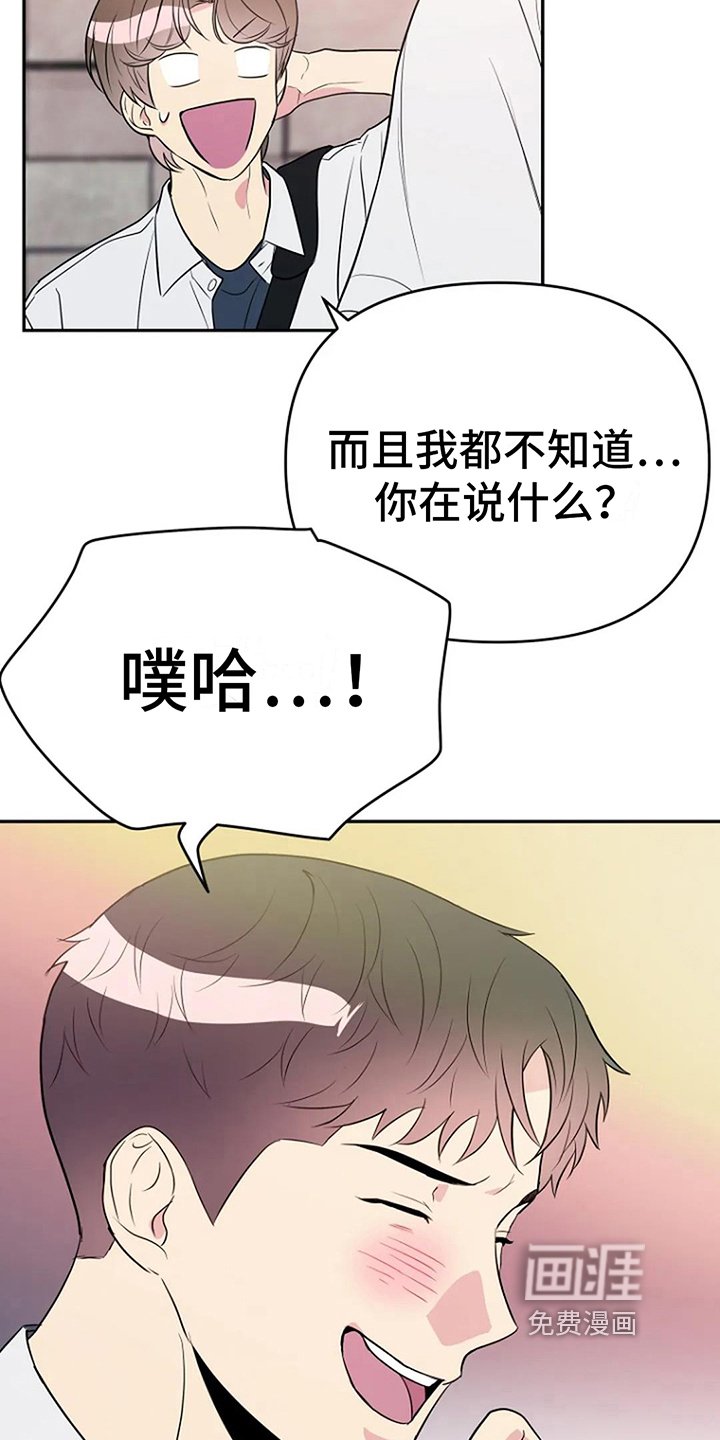 第15章：道歉