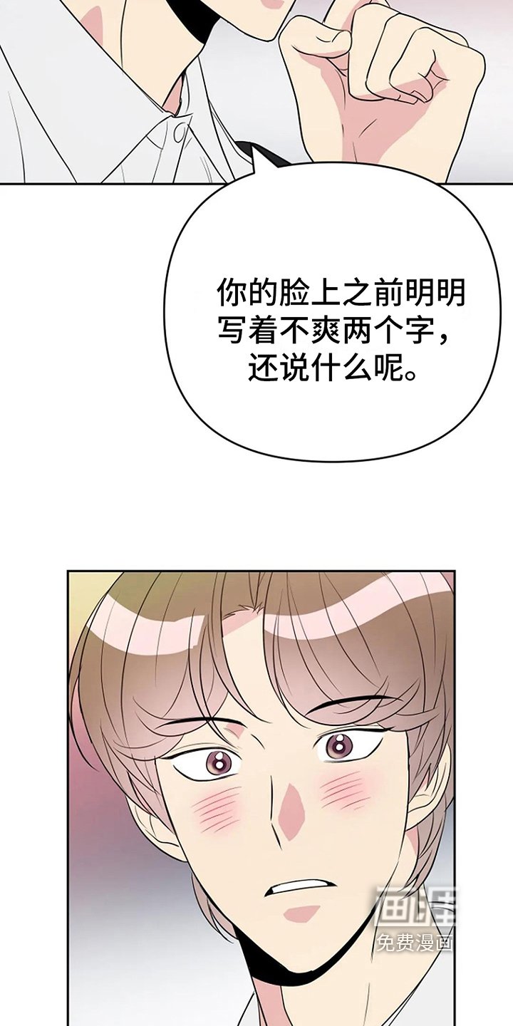 第15章：道歉